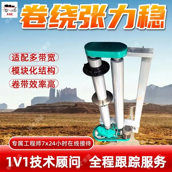皮带卷带机 易于操作 带式输送机卷取动力装置 矿用皮带卷带机