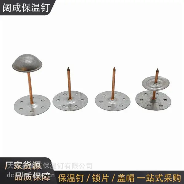 镀铜船舶保温钉 粘接式金属固定钉支持规格定制30-200mm