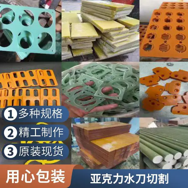承接各类胶板水切割 水刀裁剪 尺寸精准 一单一议 试切
