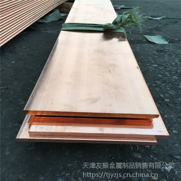 天津友振金属供应:纯铜排 导电铜排 80*8 100*10铜母线排 大规格紫铜排 防雷接地铜排