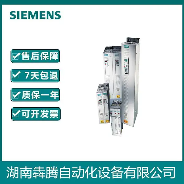 6SE7021-8TB61西门子 交流逆变器 邵阳市代理