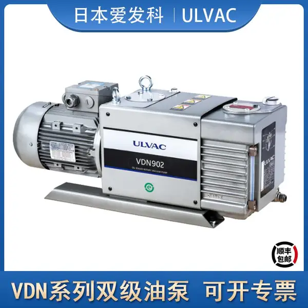 ULVAC日本爱发科宁波双级油泵VDN902