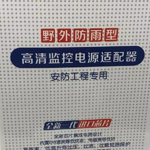 1215AF-A 1215AF-B DC12V 2A 翔宇 野外防雨型高清监控电源适配器