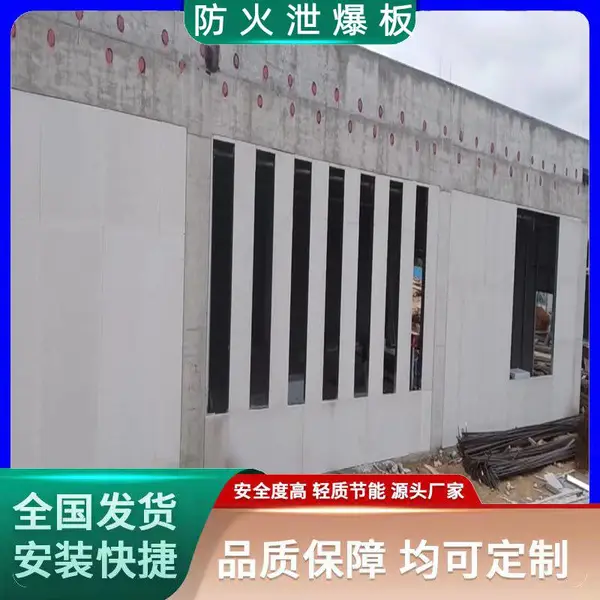 14J938防火泄爆板 防火抗爆墙由轻钢龙骨与岩棉共同组成