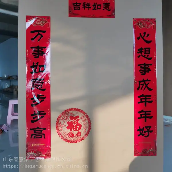 宣城春联生产工厂 宣城对联定做源头工厂 广告春联定做