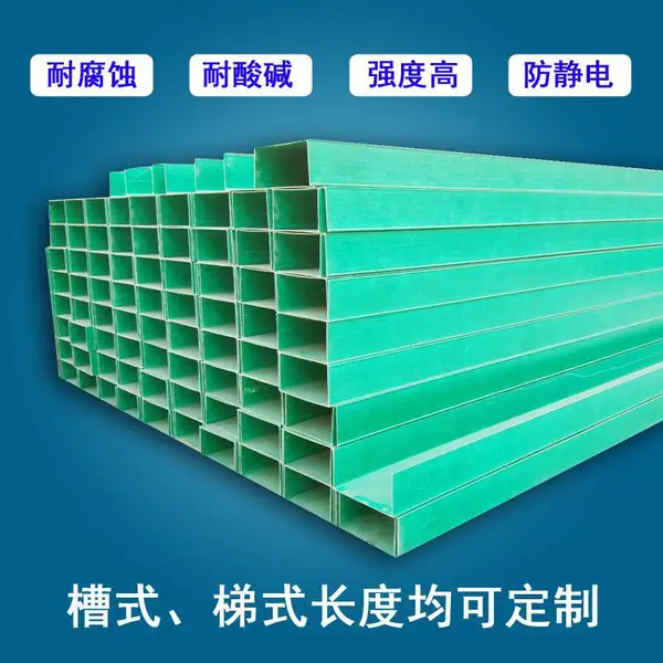 佳航 化工厂电力穿线盒150×100玻璃钢桥架 电缆槽盒