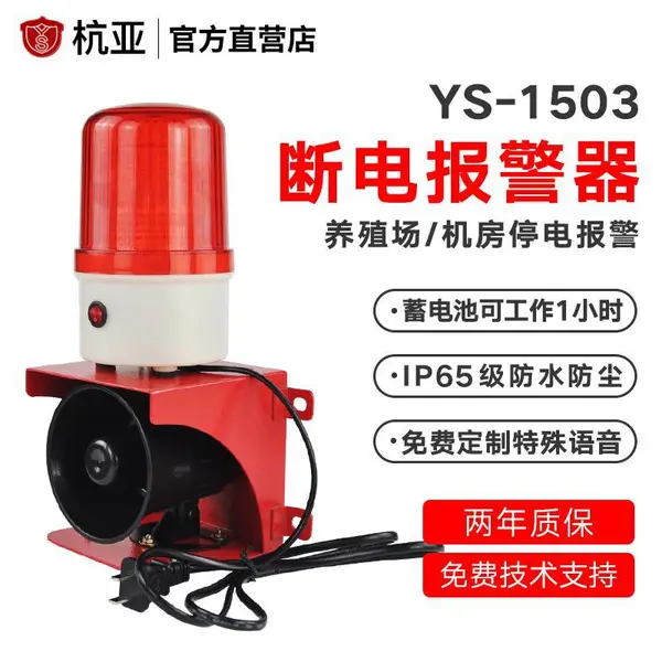 ����YS-1503�ϵ���������ͣ��ȱ�����ⱨ����������ֳ������220V380V
