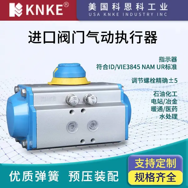 进口阀门气动执行器 薄膜式拨叉式 单作用双作用形式
