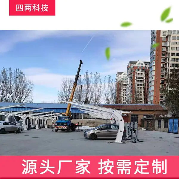 四两 智能立体车库 共享充电桩 绿色屋顶 光伏车棚 SP-35D2