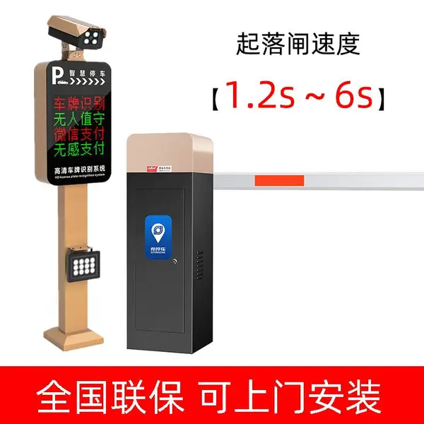 停车场收费系统 车牌识别道闸栅栏杆