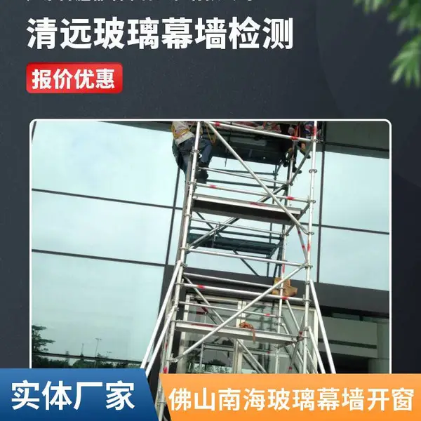 佛山顺德外墙清洁公司 幕墙公司 清洗外墙公司 幕墙维护 幕墙安装 幕墙维修 清洗幕墙更换