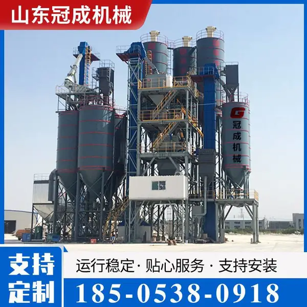 冠成机械干粉砂浆砂浆生产线砌筑抹灰预拌砂浆设备预混设备