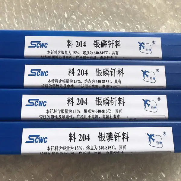 50%银焊条 L304银焊丝 BAg-6银焊条