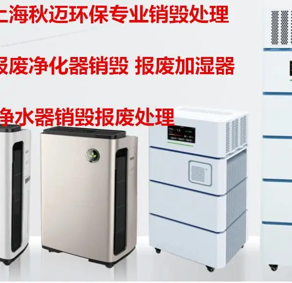 松江区报废磨具产品处理焚烧 可出报告