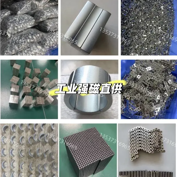 无线充 电机 电吹风 LED灯箱 线圈 连接器 机械设备 各类工业强磁