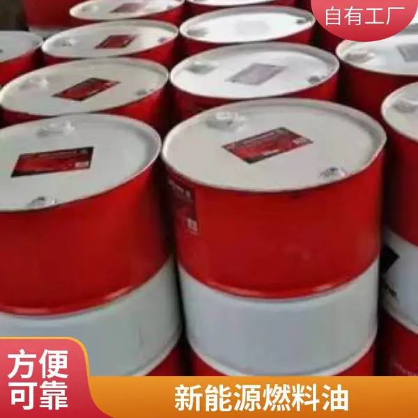 燃料新能源植物油 无醇燃料油 商用厨房烧火油 低碳节约 新源素