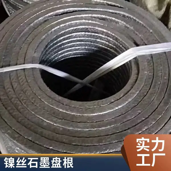 高温高压增强柔性石墨盘根 自密封石墨垫金属石墨缠绕垫