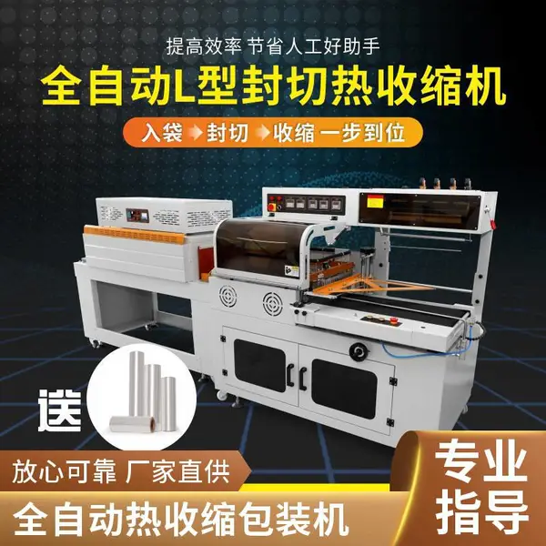 纸箱覆膜包装机 自动热收缩膜封切机 照明灯泡包膜全自动吸塑机