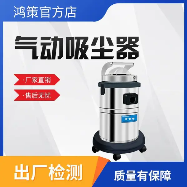 气动防爆吸尘器化工厂用吸尘设备防静电干湿两用真空工业用吸尘器