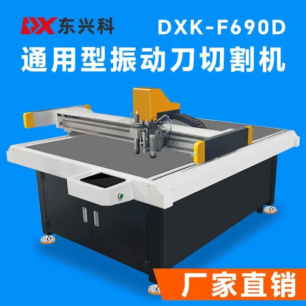 DXK-1625�񶯵��и�������Բ��������и���ʱ���ĸ�Ч��������