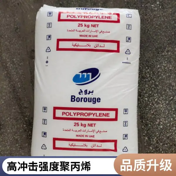 供应PP 北欧化工 HB300BF热稳定 高刚度 PP聚丙烯