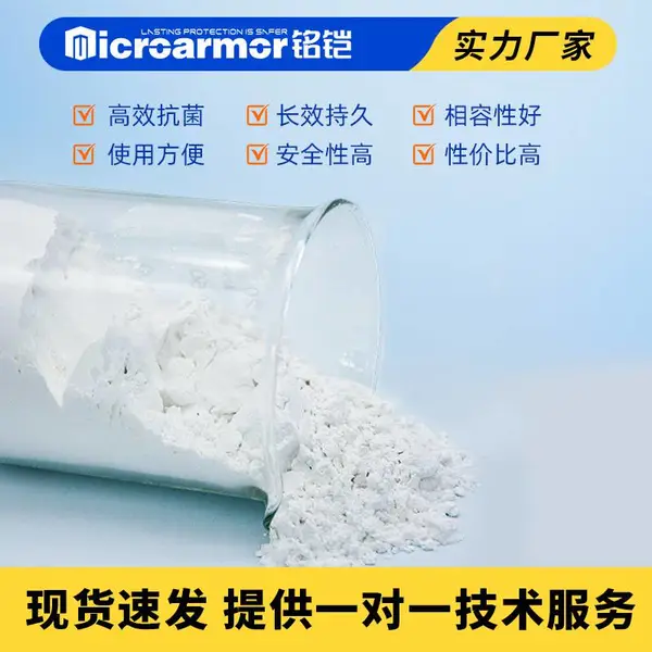 KF108水性UV漆抗菌硅胶食品级银离子抗病毒透明塑料无机纳米银