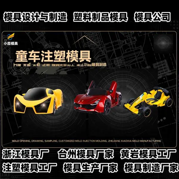 注塑模具供应公司推荐