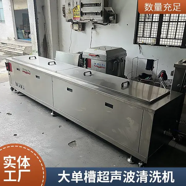 SUS304材质 铠瑞 超声波清洗机 故障率低 源头厂家供应