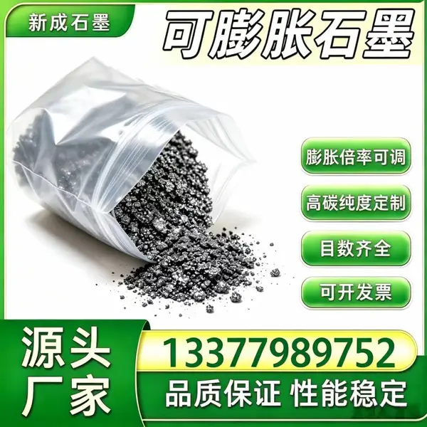 源头工厂80目无硫可膨胀石墨 耐热防腐鳞片石墨工厂批量稳定供货支持特殊要求定制