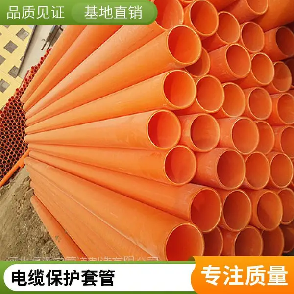 MPP电力管橘色电缆保护套管聚丙烯材质光滑顶管拖拉管埋地非开挖
