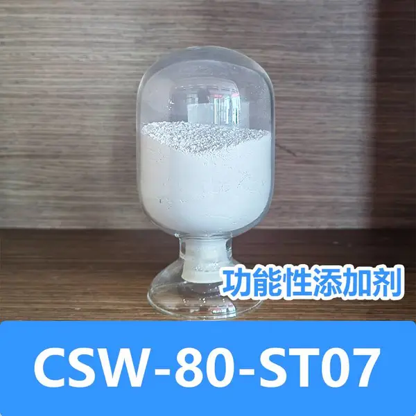 CSW-80-ST07 硅橡胶添加剂 相容性好 升耐火耐烧蚀,改善电绝缘性
