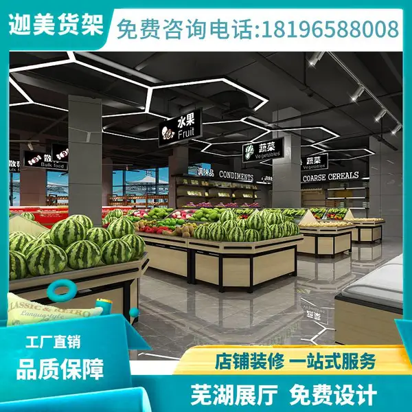 【安徽化妆品货架】钢木货架 木质货架厂家/迦美展柜