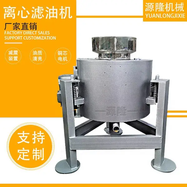 花生油立式离心炼油器 食用油分离悬浮去杂质 芝麻油不锈钢过滤器