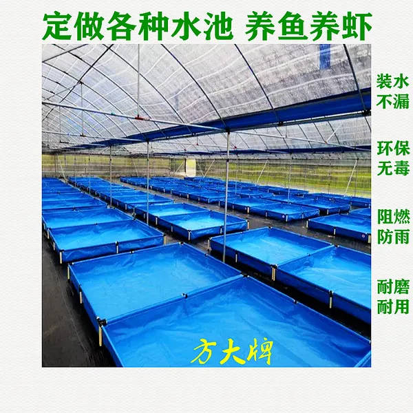 深圳帆布厂,直销定做各种PVC刀刮布水池,养鱼养虾环保;水池,多种颜色,支持定做;