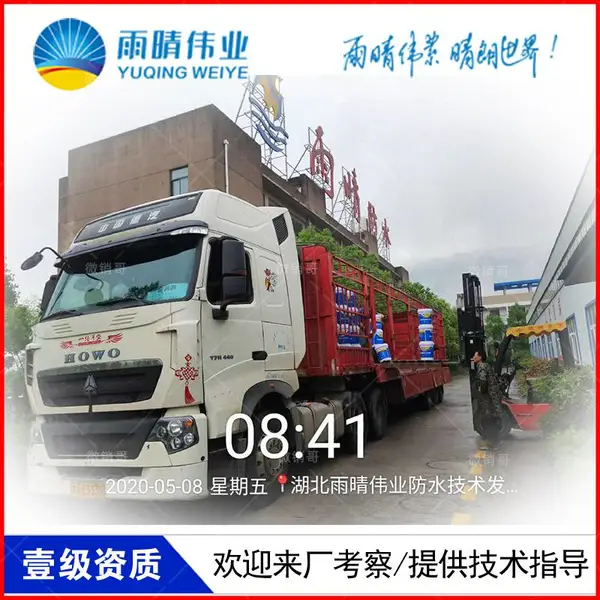 HY-1��ˮ�Ծ۰�����ˮͿ���人�������۵�绰
