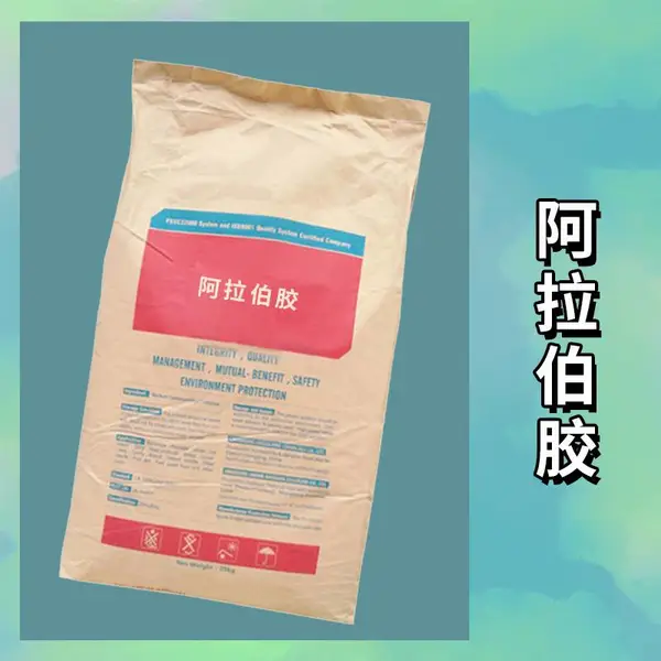 阿拉伯胶生产厂家