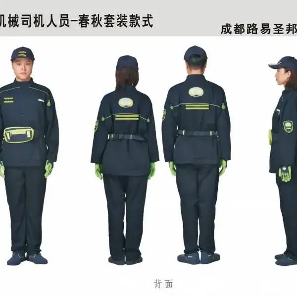 成 都环卫大型机械司机人员春秋劳保套装款式纱卡长袖长裤拼色