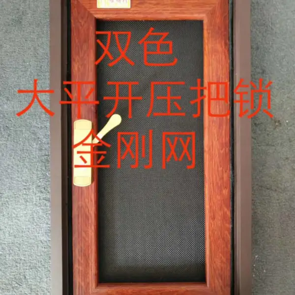 沈阳沈北上门量尺安装金刚网纱窗纱门 防蚊虫结实防盗易清洗