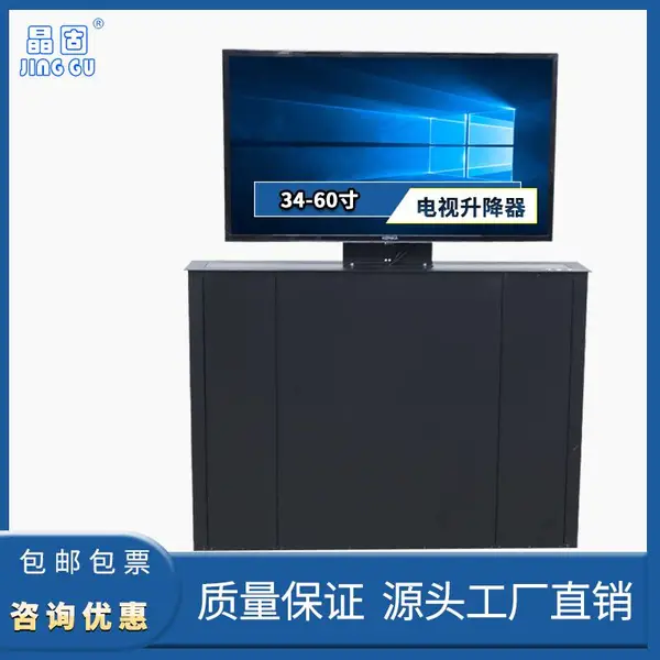 盒式电视机升降器32-60寸隐藏式电动升降显示器支架