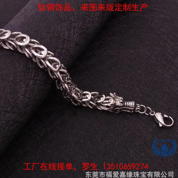 钛钢饰品厂小批量在线订购喷蜡倒模316不锈钢手链个性仿古龙手饰