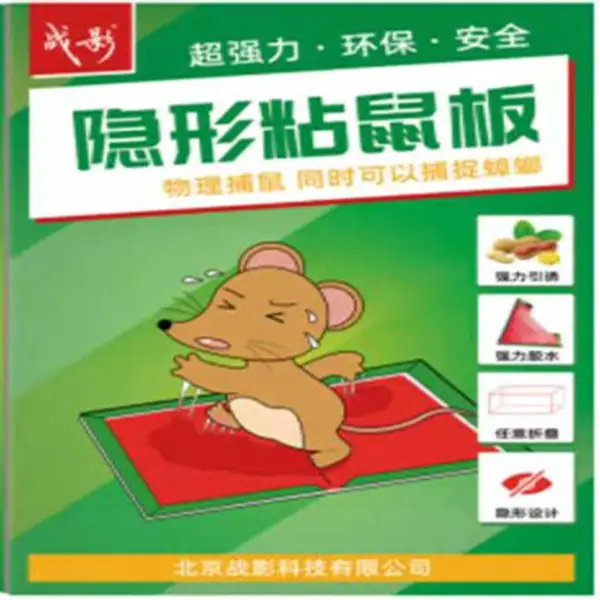 战影隐形粘鼠板捕鼠花生酱香型老鼠上板率高捕鼠效果好