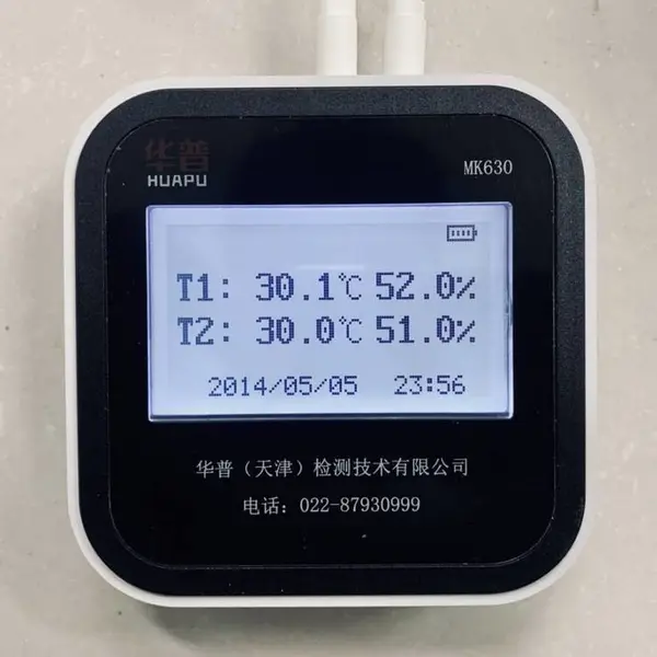 4G医院冰箱温度监测系统冷库监控系统-GSPGMP合规-实时监测-云平台远程查看数据-超限报警