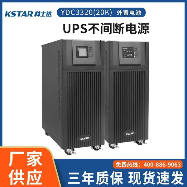 ��ʿ��UPS����ϵ�ԴYDC3320 20KVA/1800W ����/������ѹӦ����Դ