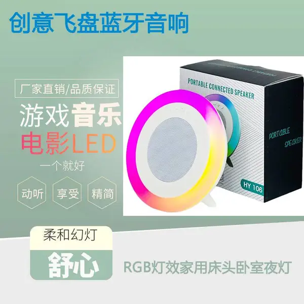 �羳����RGB��Ч����������ô�ͷ����Сҹ�ƶ���һ��Я����������