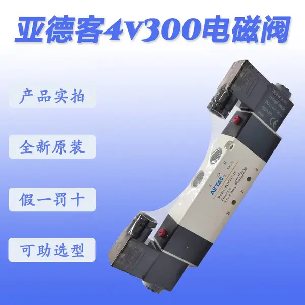 AirTAC�ǵ¿�4V310һ10������ŷ�4V320-08��ڶ�λ4V320-10/08