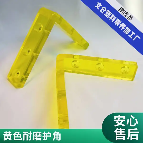 防剐蹭 防撞击 PVC护角 黄色防撞直角 工业防撞
