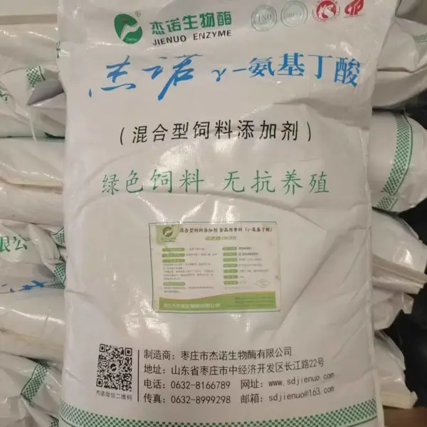 饲料级Y-氨基丁酸 兽用牛羊猪鸡鸭鹅抗应激******催肥育肥