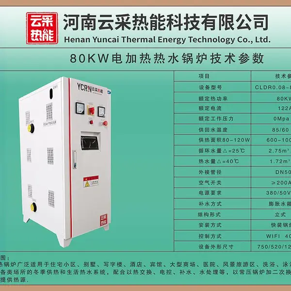 1吨燃气蒸汽发生器 云采热能 2吨电热水锅炉电磁锅炉销售