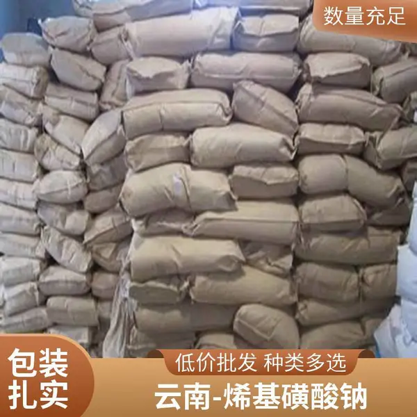 工业助剂 α-烯基磺酸钠 无磷洗衣粉 建筑发泡剂表面活性剂