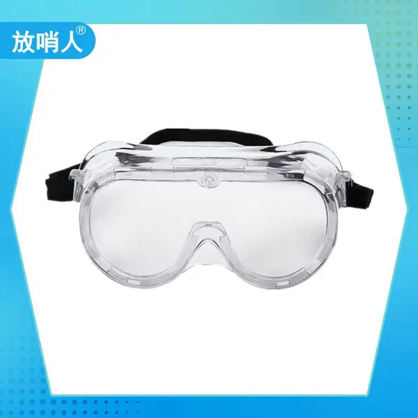 执行标准国标 眼部防护用 防护眼镜 防紫外线白色款护目镜